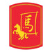 Year of the Horse Cutout – Chinese New Year Decoration 23x32cm